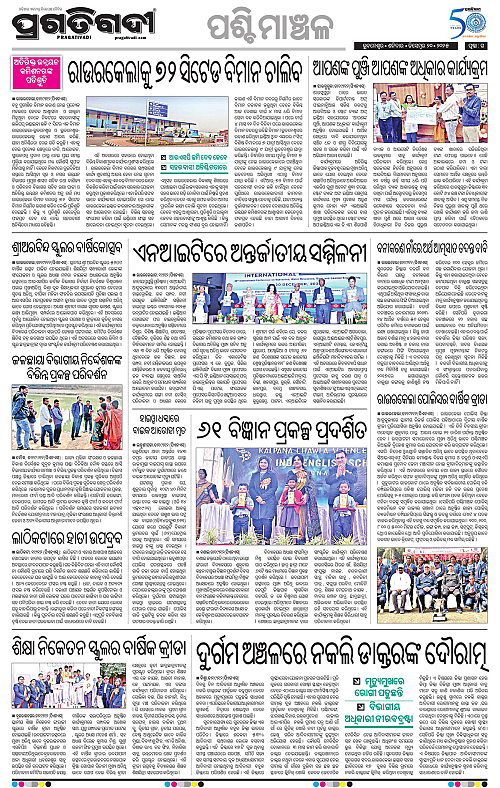Sambalpur-20-12-2025-15