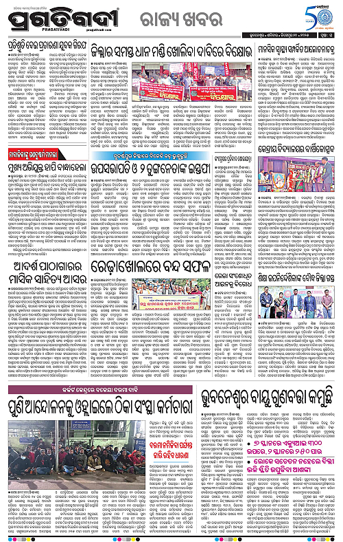 Sambalpur-20-12-2025-16