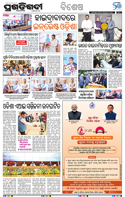 Sambalpur-21-12-2025-02