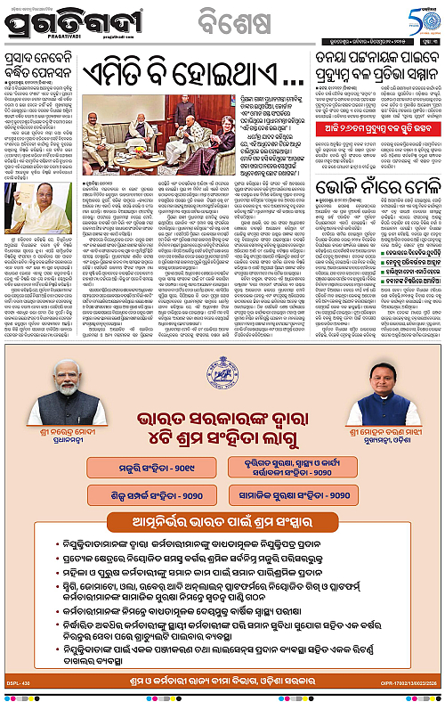 Sambalpur-21-12-2025-03