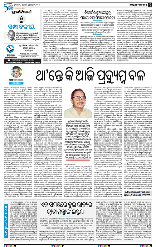 Sambalpur-21-12-2025-04