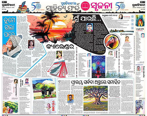 Sambalpur-21-12-2025-06