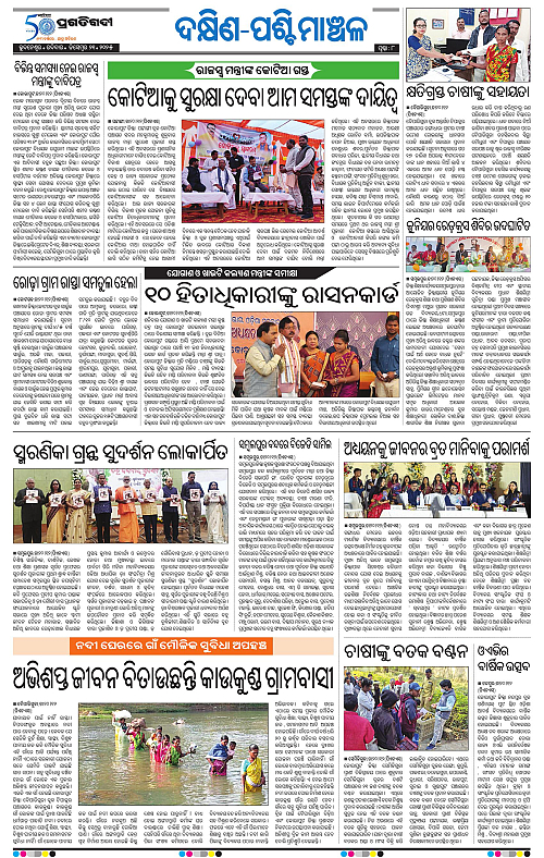 Sambalpur-21-12-2025-08