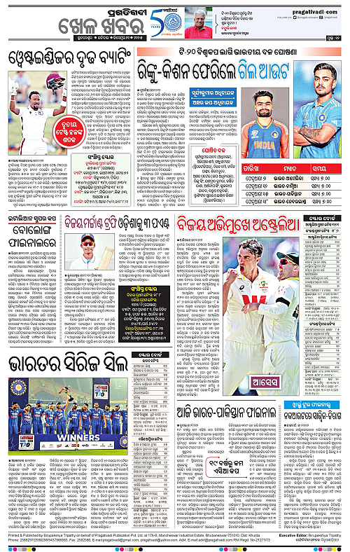 Sambalpur-21-12-2025-12