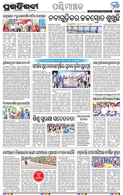 Sambalpur-21-12-2025-13