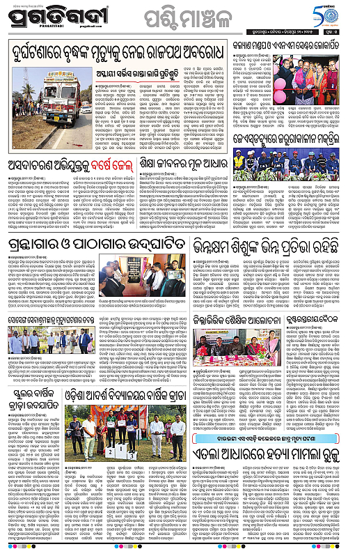 Sambalpur-21-12-2025-14