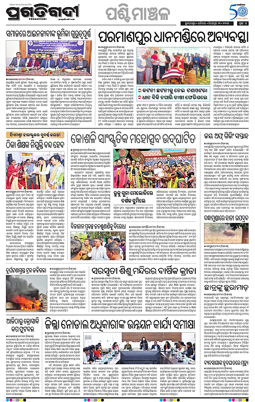 Sambalpur-21-12-2025-15