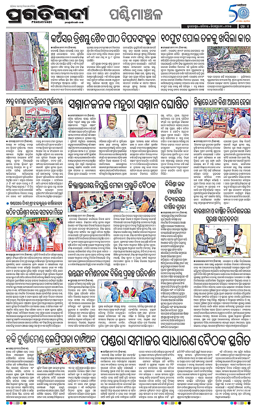 Sambalpur-21-12-2025-16