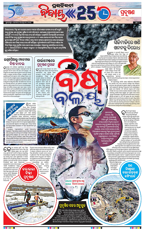 Sambalpur-22-12-2025-02