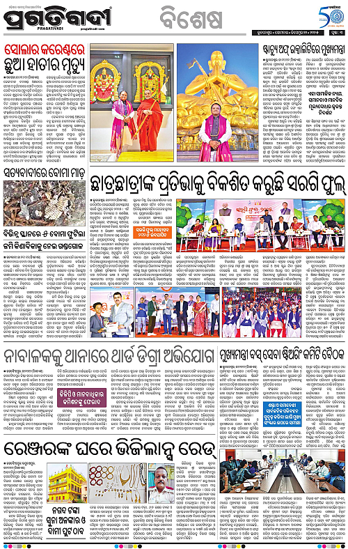 Sambalpur-22-12-2025-03