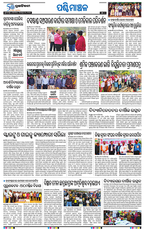 Sambalpur-22-12-2025-04