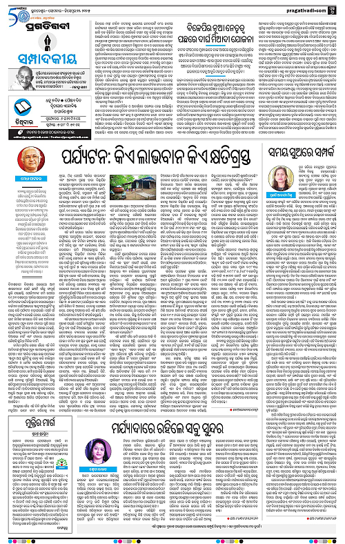 Sambalpur-22-12-2025-06