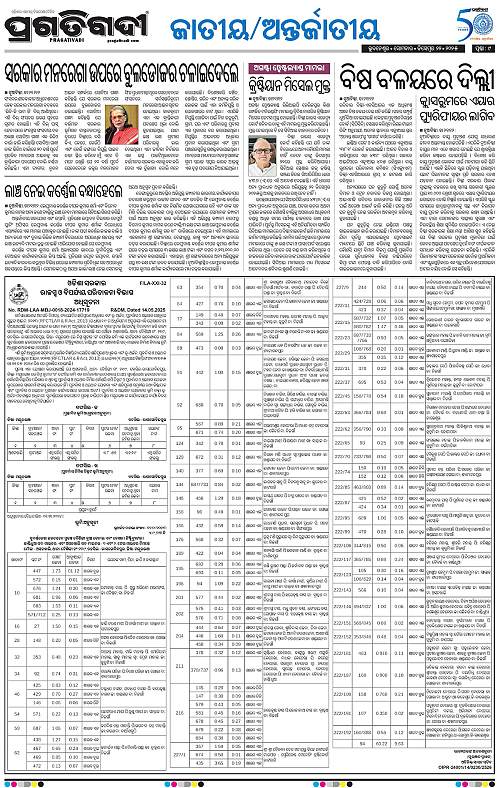 Sambalpur-22-12-2025-09