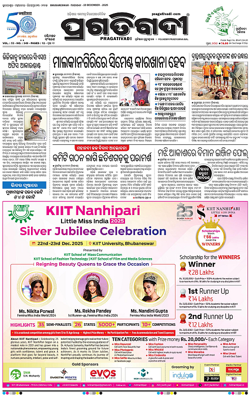Sambalpur-23-12-2025-01