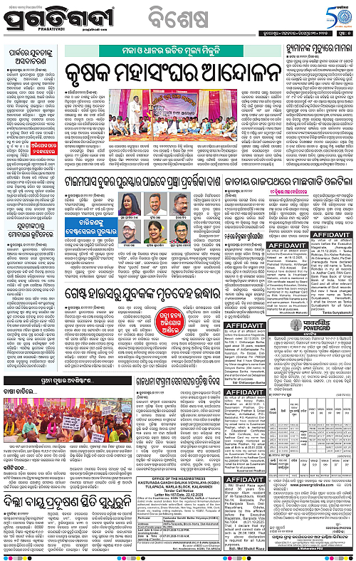Sambalpur-23-12-2025-05