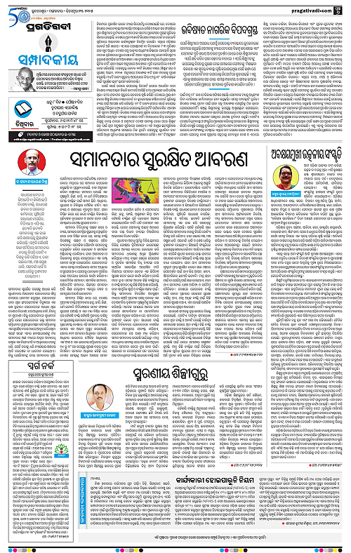 Sambalpur-23-12-2025-06