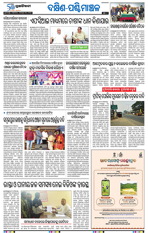 Sambalpur-23-12-2025-09