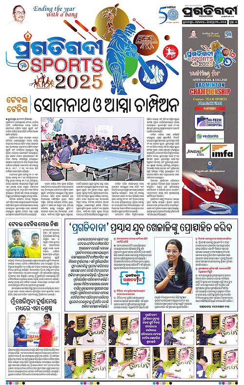 Sambalpur-23-12-2025-13