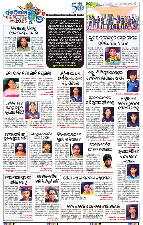 Sambalpur-23-12-2025-14