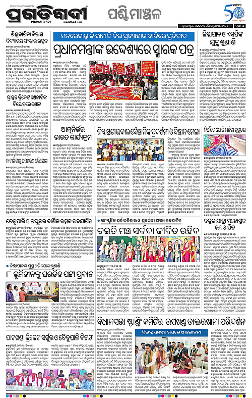 Sambalpur-23-12-2025-16