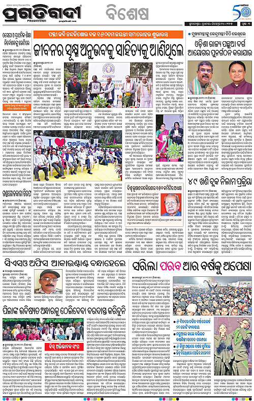 Sambalpur-24-12-2025-03