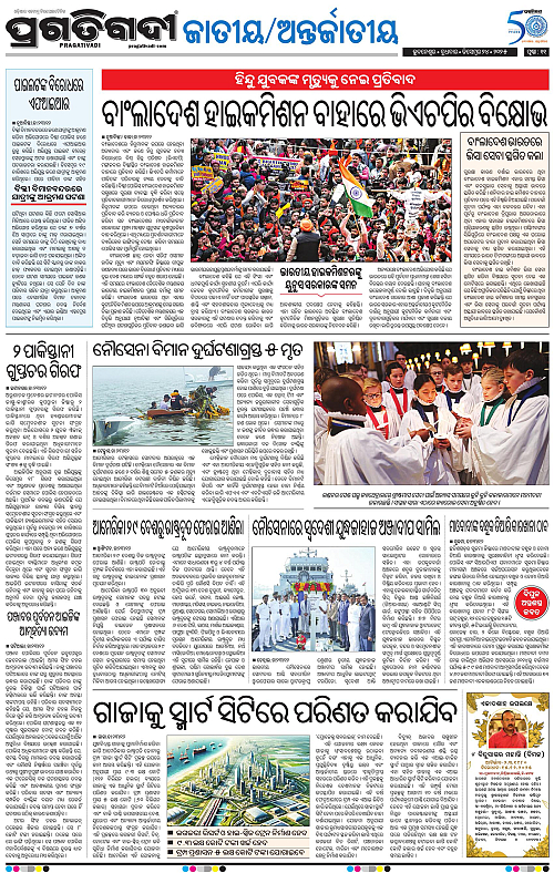 Sambalpur-24-12-2025-11