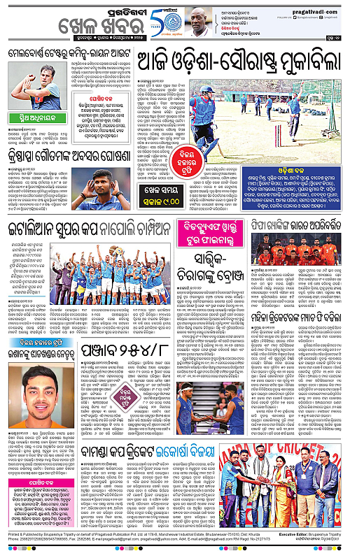 Sambalpur-24-12-2025-12