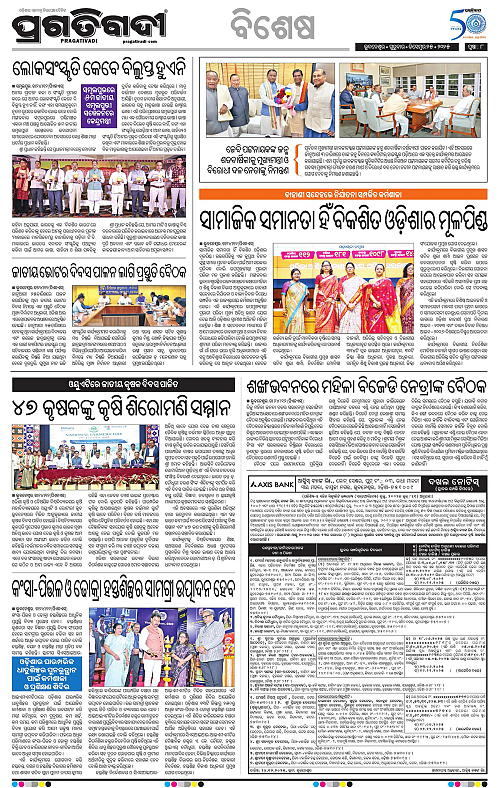 Sambalpur-25-12-2025-08