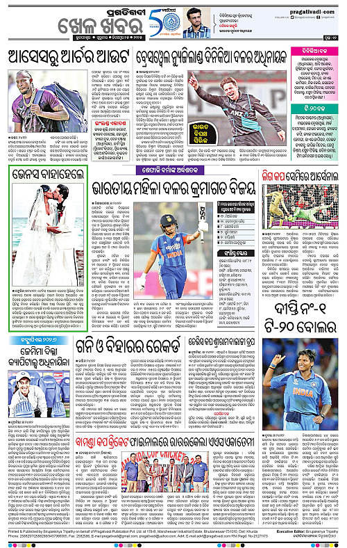 Sambalpur-25-12-2025-12