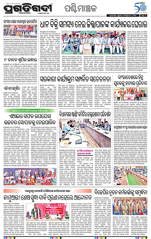 Sambalpur-25-12-2025-13