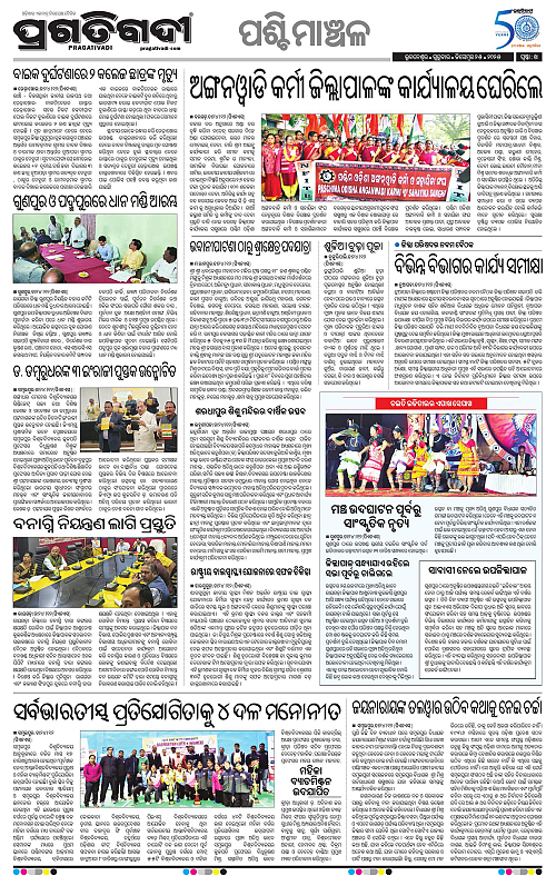 Sambalpur-25-12-2025-14
