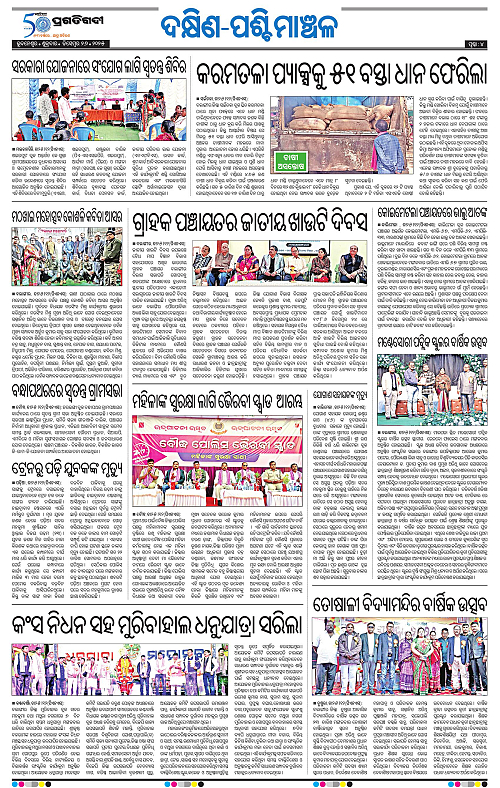 Sambalpur-26-12-2025-04