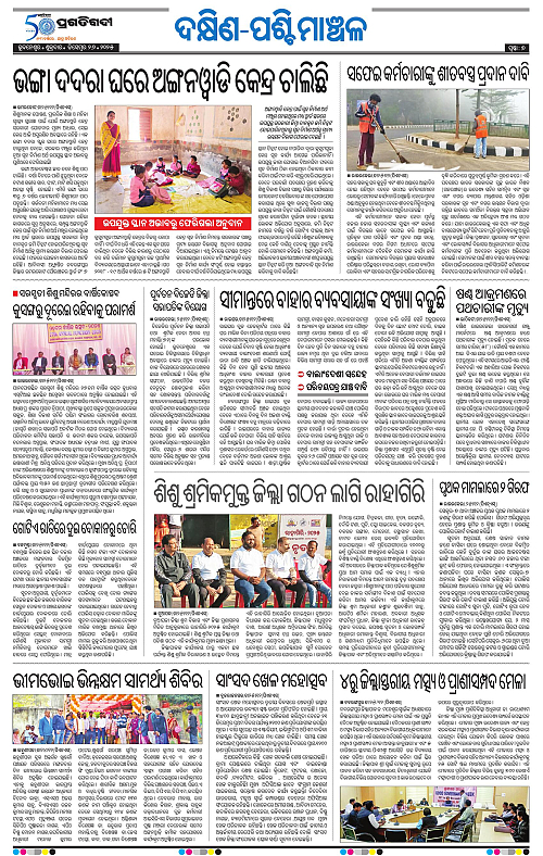Sambalpur-26-12-2025-07