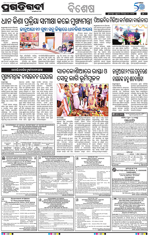 Sambalpur-26-12-2025-09