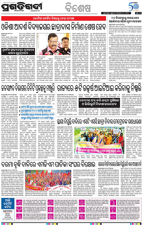 Sambalpur-26-12-2025-10