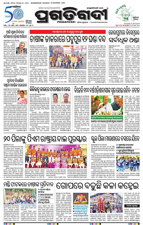 Sambalpur-27-12-2025-01