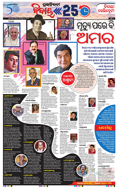 Sambalpur-27-12-2025-02