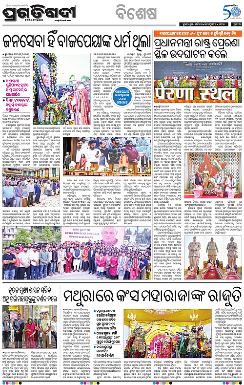 Sambalpur-27-12-2025-03