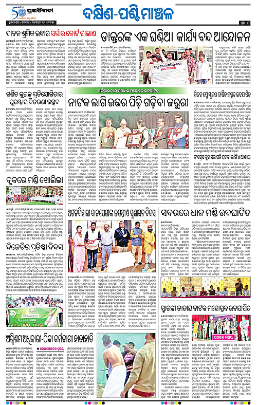 Sambalpur-27-12-2025-04