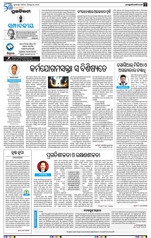 Sambalpur-27-12-2025-06