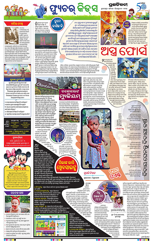 Sambalpur-27-12-2025-07