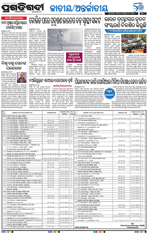 Sambalpur-27-12-2025-09