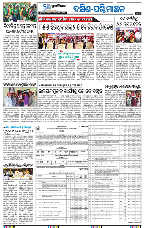 Sambalpur-27-12-2025-11