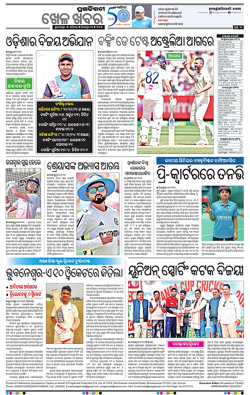Sambalpur-27-12-2025-12