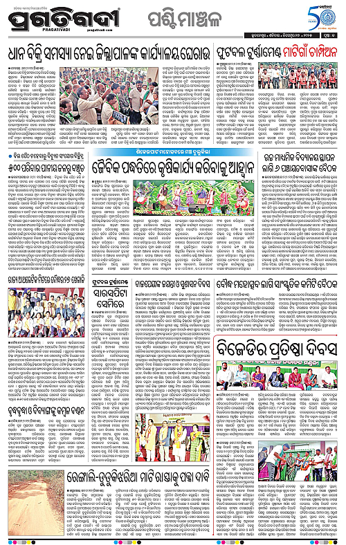 Sambalpur-27-12-2025-13