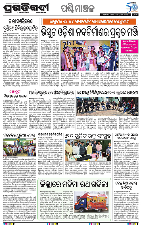 Sambalpur-27-12-2025-14