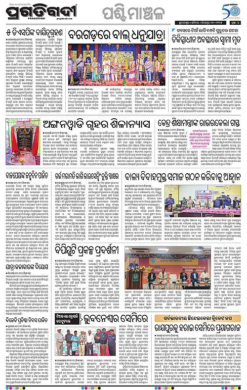Sambalpur-27-12-2025-15
