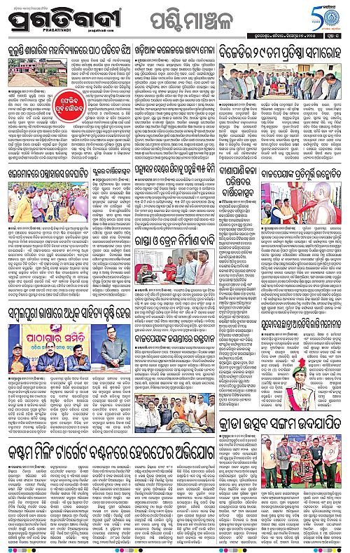 Sambalpur-27-12-2025-16