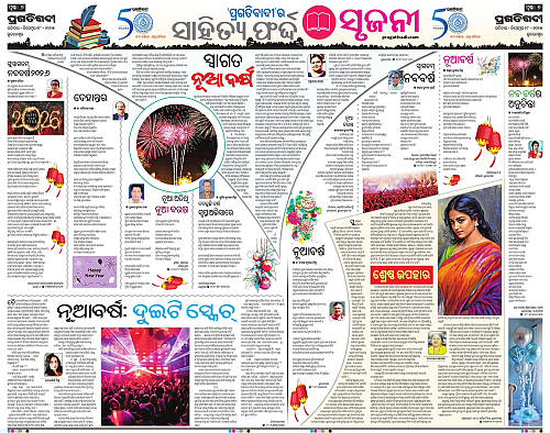 Sambalpur-28-12-2025-06
