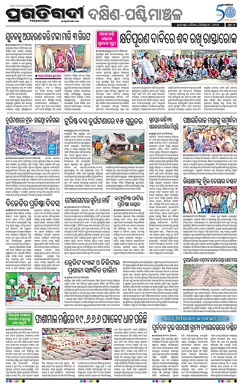 Sambalpur-28-12-2025-14